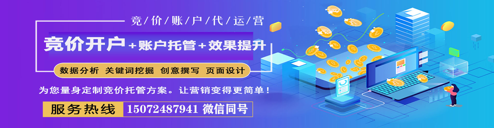 来凤sem运营